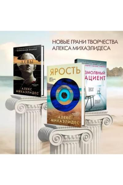 Ярость