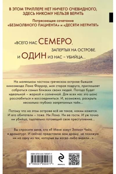 Ярость