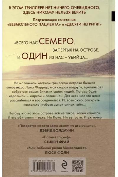 Ярость