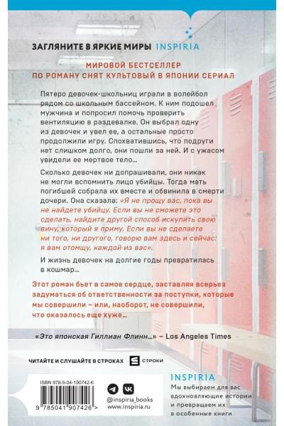Минато Канаэ: Искупление