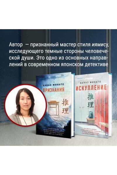 Минато Канаэ: Искупление