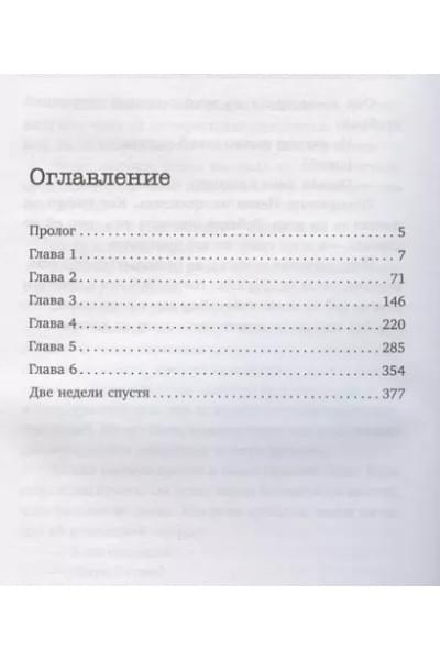Винкельманн Андреас: Курьер смерти