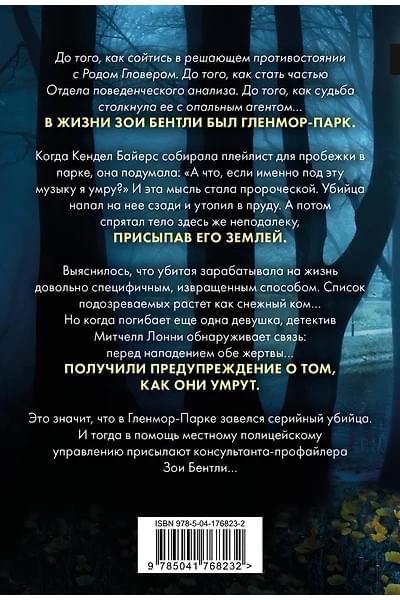 Омер Майк: Как ты умрешь (#1)