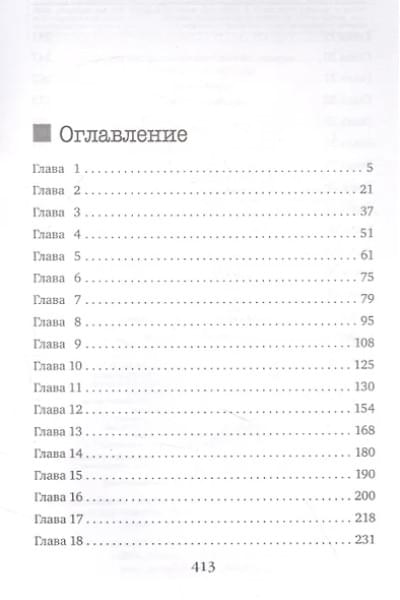 Омер Майк: Как ты умрешь (#1)