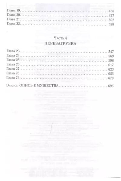 Ларссон Стиг: Девушка, которая взрывала воздушные замки