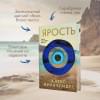 Алекс Михаэлидес: Ярость. Эксклюзивное издание с цветным обрезом