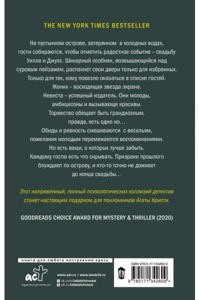Фоли Люси: Список гостей