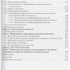 Абдурахманов А., Курбанов О.: Ортопедическая стоматология. Материалы и технологии. Учебник