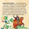Перес-Реверте Артуро: Клуб Дюма, или Тень Ришелье