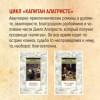 Перес-Реверте Артуро: Клуб Дюма, или Тень Ришелье