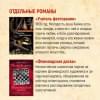 Перес-Реверте Артуро: Клуб Дюма, или Тень Ришелье