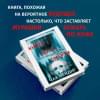 Вендиг Чак: Книга белой смерти