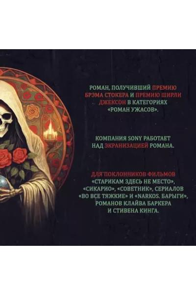 Домой приведет тебя дьявол