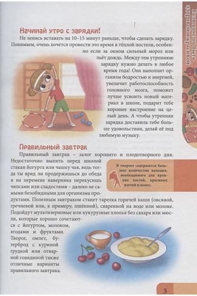 Соколова Л.: Энциклопедия. В Мире Знаний. Для Девочек
