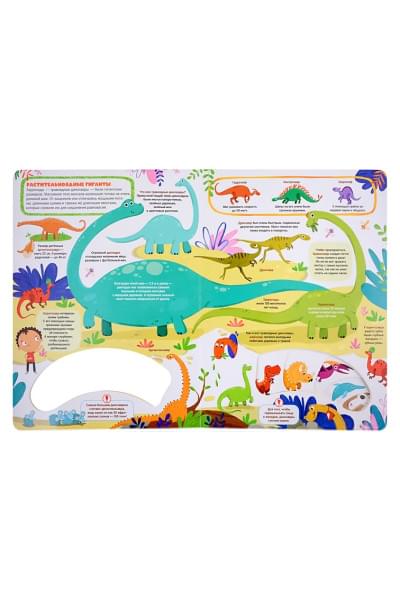 Бердюгина Т.: Слимэнциклопедия. Динозавры: книжка с вырубкой