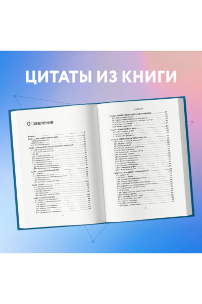 Енин Александр Алексеевич: Человеческий капитал. Как с помощью нейробиологии управлять профессиональными командами