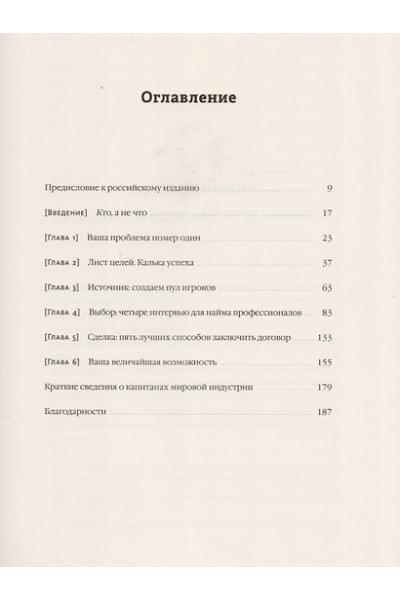 Смарт Джефф, Стрит Рэнди: Кто? Решите вашу проблему номер 1