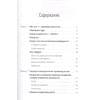 Хоффман Рид: Жизнь как стартап: Строй карьеру по законам Кремниевой долины