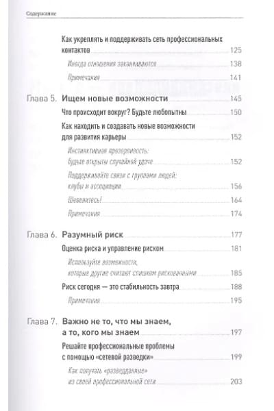 Хоффман Рид: Жизнь как стартап: Строй карьеру по законам Кремниевой долины