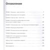 Коллинз Джим: От хорошего к великому. Почему одни компании совершают прорыв, а другие нет