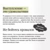 Гандапас Радислав Иванович: Камасутра для оратора (новая обложка)