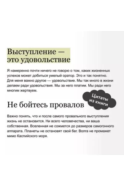 Гандапас Радислав Иванович: Камасутра для оратора (новая обложка)