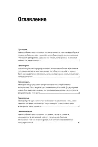 Гандапас Радислав Иванович: Камасутра для оратора (новая обложка)