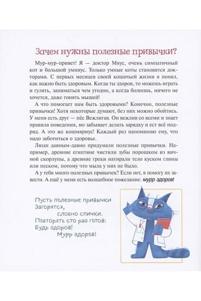 Тараненко М.: О-о-очень полезные привычки. Советы и истории