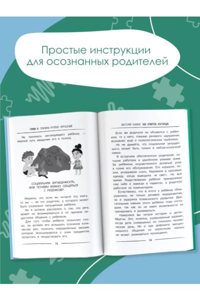 Бунина Виктория Станиславовна: 500 ответов логопеда