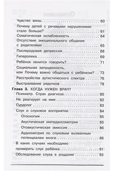 Бунина Виктория Станиславовна: 500 ответов логопеда