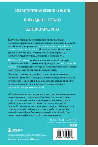 Воспитание ребенка начинается с себя. Как осознанный подход помогает растить счастливых и самостоятельных детей