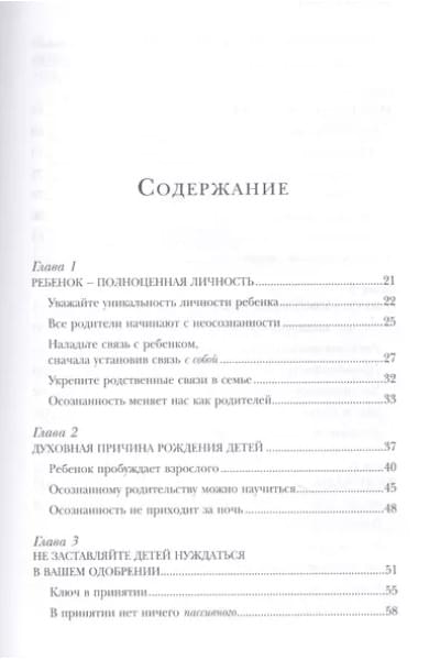 Воспитание ребенка начинается с себя. Как осознанный подход помогает растить счастливых и самостоятельных детей