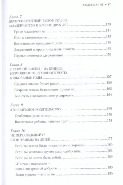 Воспитание ребенка начинается с себя. Как осознанный подход помогает растить счастливых и самостоятельных детей