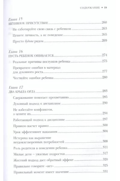 Воспитание ребенка начинается с себя. Как осознанный подход помогает растить счастливых и самостоятельных детей