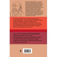 Искусство войны. Беседы и суждения. Дао дэ цзин. Три главных произведения восточной мудрости
