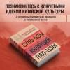 Конфуций, Лао-Цзы Цзы, Сунь-Цзы: Искусство войны. Беседы и суждения. Дао дэ цзин. Три главных произведения восточной мудрости
