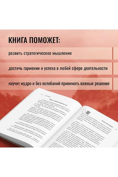Конфуций, Лао-Цзы Цзы, Сунь-Цзы: Искусство войны. Беседы и суждения. Дао дэ цзин. Три главных произведения восточной мудрости