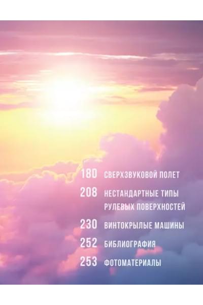 Авиация: Инфографика полета