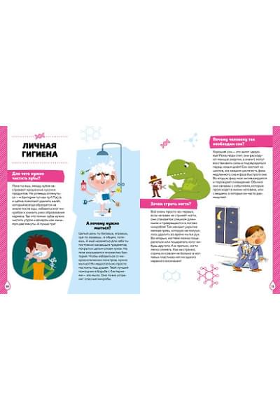 Пари Матильда: Тело человека