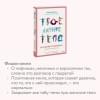 Ибрагим Марава: Твое личное тело. 50 советов от девчонки, которая повзрослела