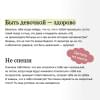 Ибрагим Марава: Твое личное тело. 50 советов от девчонки, которая повзрослела