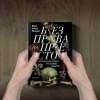 Белова Ирина: Без права на престол. Как расцвели и погибли пять великих династий