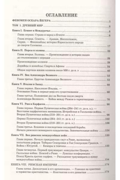 Всеобщая история стран и народов мира