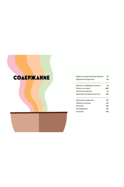 Мороженое Gelato: Сочная палитра рецептов лучшего итальянского мороженого