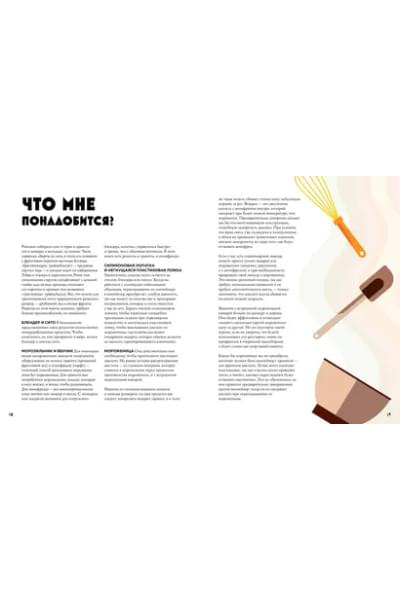 Мороженое Gelato: Сочная палитра рецептов лучшего итальянского мороженого