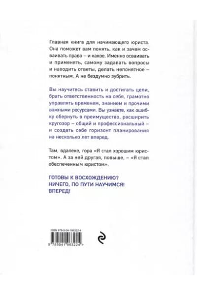 Оробинский Вячеслав Владимирович: Хороший юрист, плохой юрист. С чего начать путь от новичка до профи