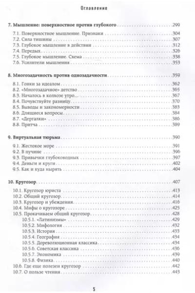 Оробинский Вячеслав Владимирович: Хороший юрист, плохой юрист. С чего начать путь от новичка до профи