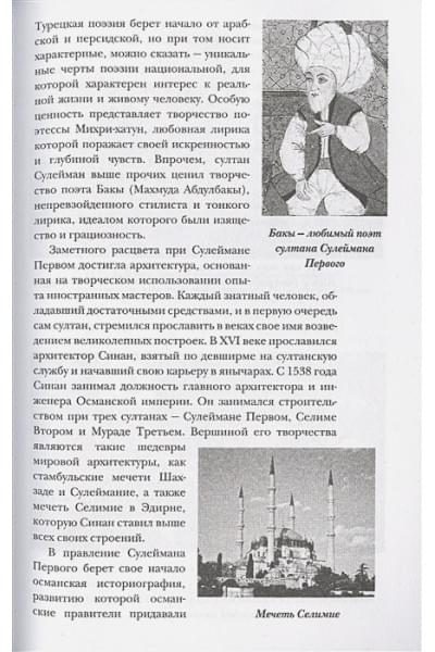 Турция. Полная история страны.