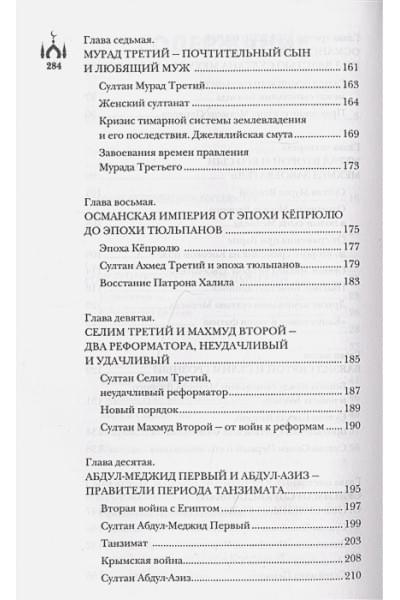 Турция. Полная история страны.