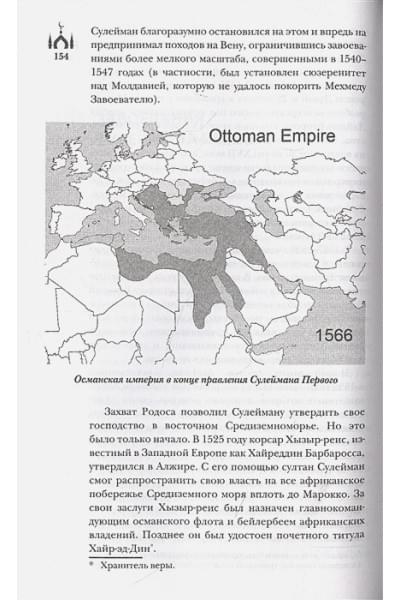 Турция. Полная история страны.